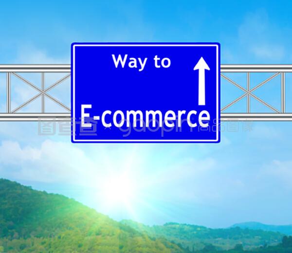 電子商貿(mào)藍(lán)色路牌