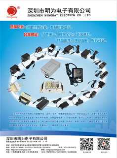 變壓器、適配器、開關電源、高頻變壓器 -