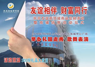 友誼相伴 財富同行